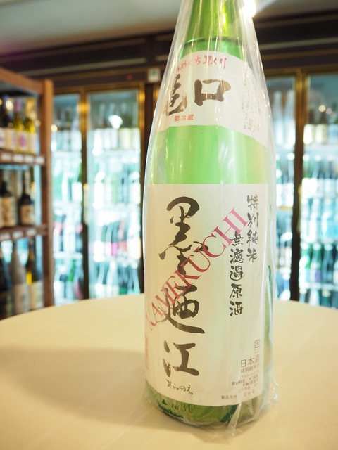 墨廼江　亀口　特別純米