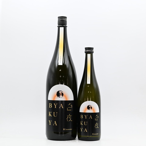 【日本酒】「甲子 生酒 BYAKUYA 白夜」入荷致しました！