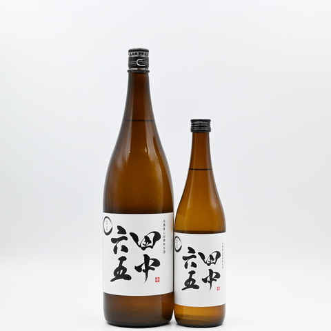 【日本酒】「田中六五 純米酒 生」入荷致しました！