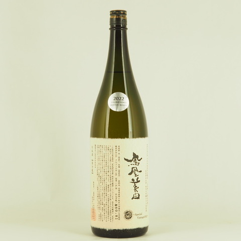  【日本酒】「鳳凰美田 純米大吟醸 荒押合併」1.8Lが入荷致しました！