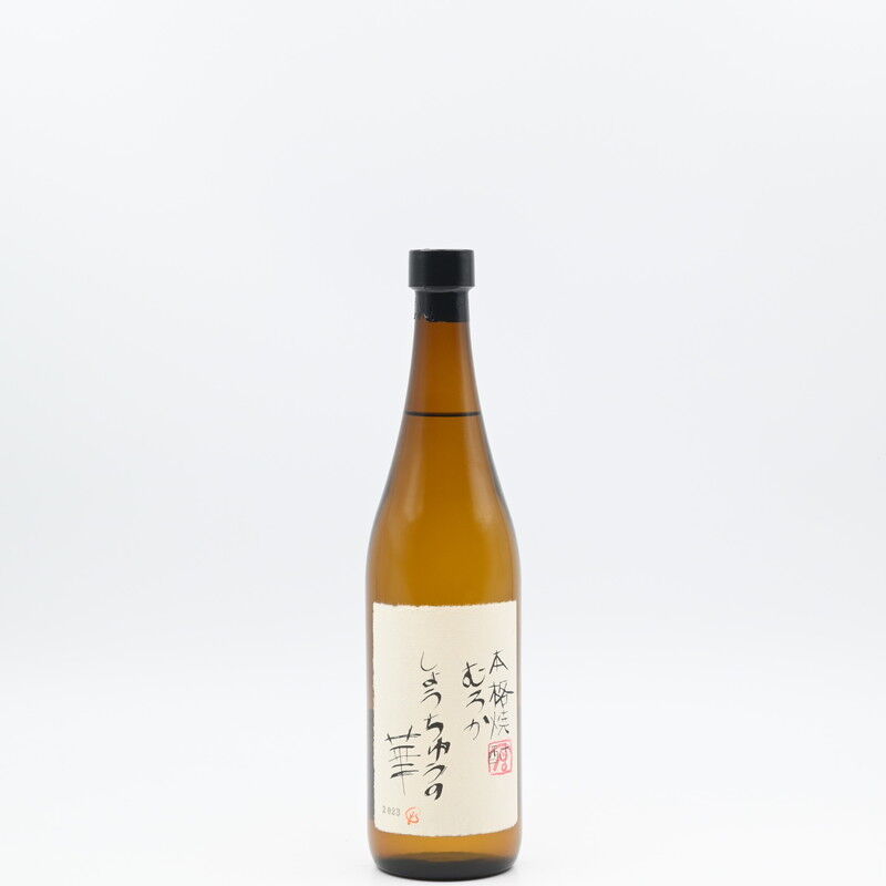 芋焼酎】「しょうちゅうの華 2024」入荷致しました！ : 伊勢五本店