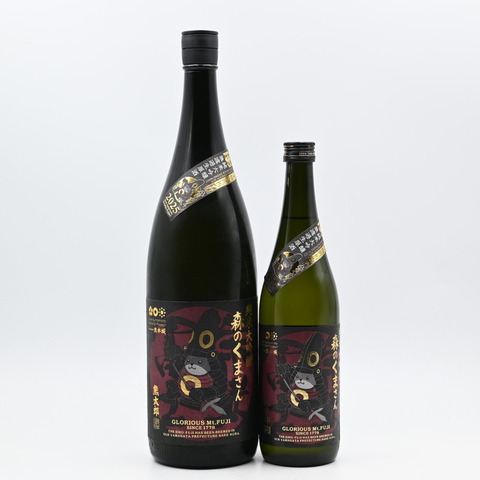 【日本酒】「榮光冨士 純米大吟醸 無濾過生原酒 森のくまさん：熊太郎」入荷致しました！