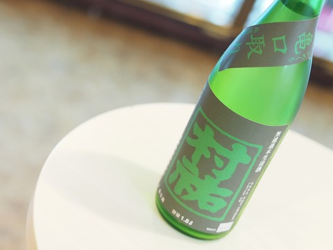 日本酒「村祐 亀口取り」入荷！ロシアの菜園付きセカンドハウス「ダーチャ」以上の衝撃。