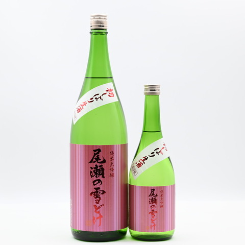【日本酒】「尾瀬の雪どけ 純米大吟醸 初しぼり」入荷致しました！