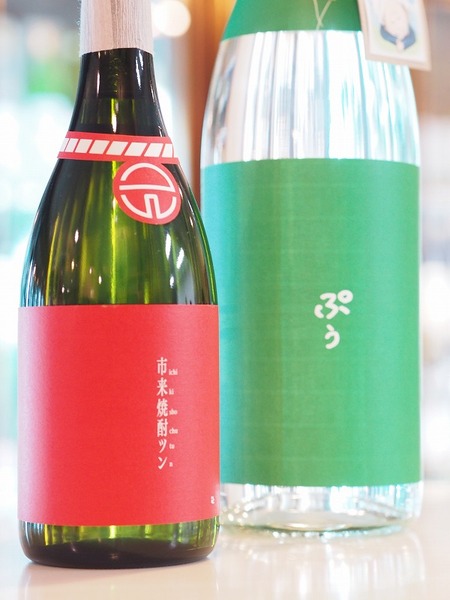 焼酎「ぷぅ」「ツン」入荷！　ついに除草のルンバ化が実現？！