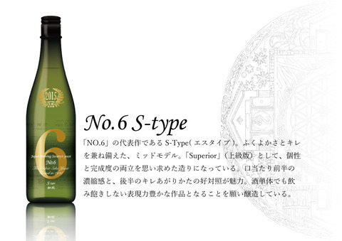 s-type