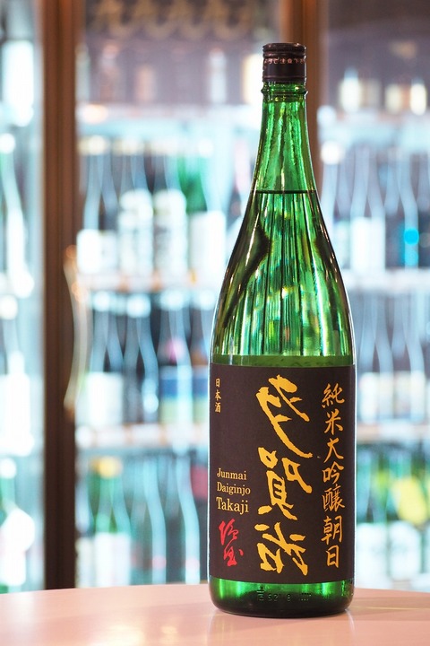 日本酒「裏多賀治」