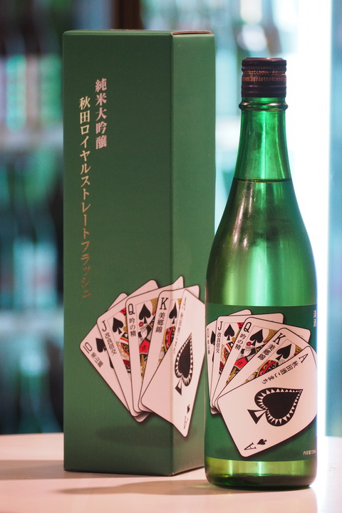 日本酒「山本」 ＃日本酒 ＃山本 ＃伊勢五本店