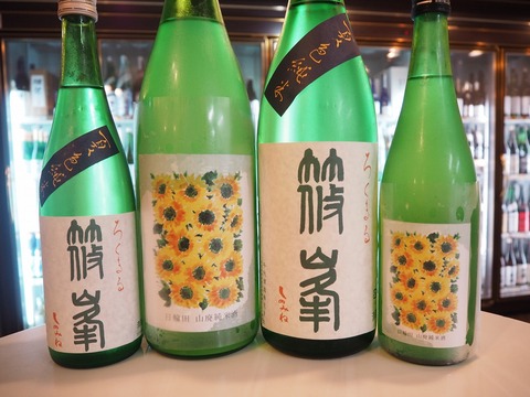 ひまわりが印象的な　『日輪田』山廃純米 夏と、『ろくまる』八反錦のご紹介です！