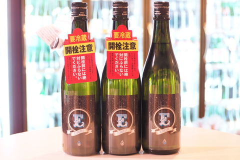 日本酒「岩清水 EARTH」