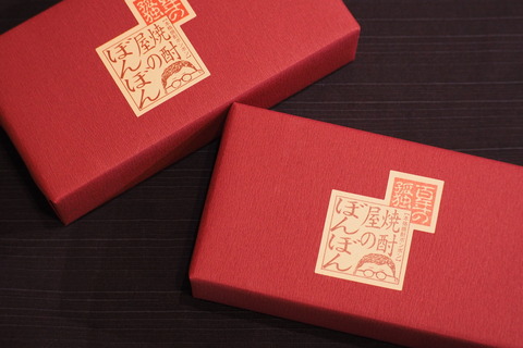 チョコレート「百年の孤独 焼酎屋のぼんぼん」と、本日の営業のお知らせ。　#百年の孤独 #チョコレートボンボン #バレンタイン