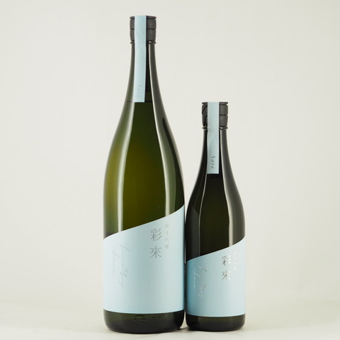 【日本酒】「彩來(Sara) 純米吟醸 火入れ」再入荷致しました！