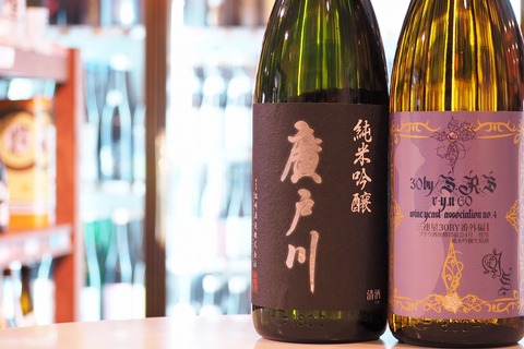 日本酒「廣戸川」「三連星」　＃日本酒　＃伊勢五本店　