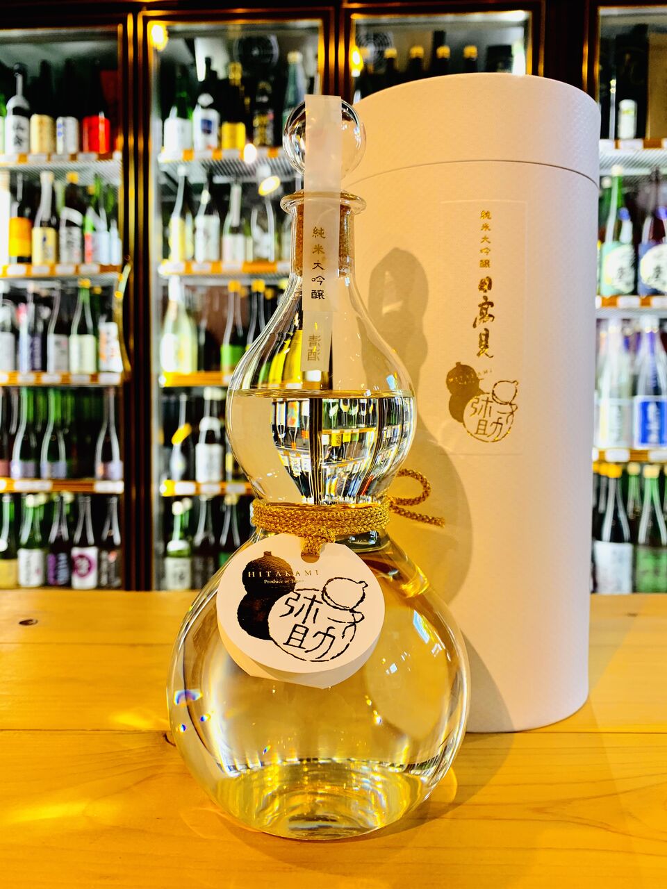 日本酒「日高見 ひょうたんボトル」 : 伊勢五本店 1706年創業 老舗酒屋