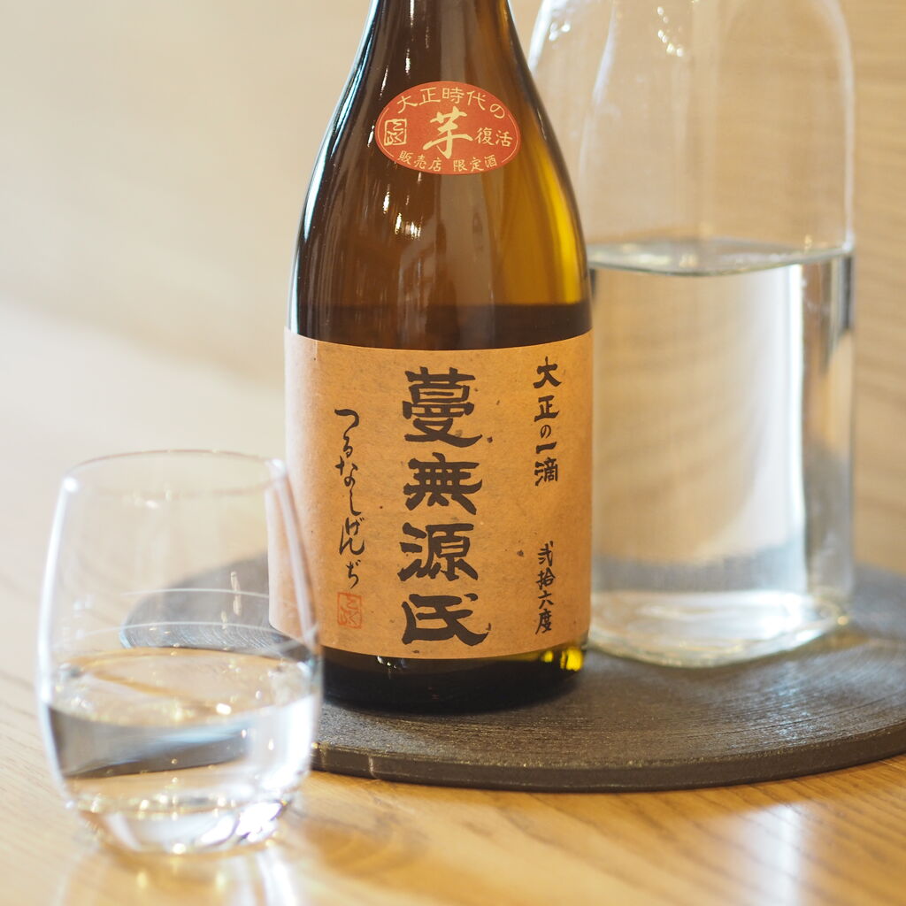 フラミンゴオレンジ」「安田」が好きな方におすすめ】芋焼酎「蔓