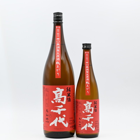 【日本酒】「高千代 辛口純米 美山錦+19 秋あがり 生原酒」再入荷致しました！