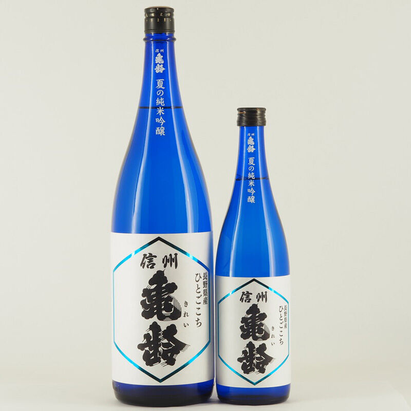 日本酒】「信州亀齢 夏の純米吟醸 ひとごこち」入荷致しました