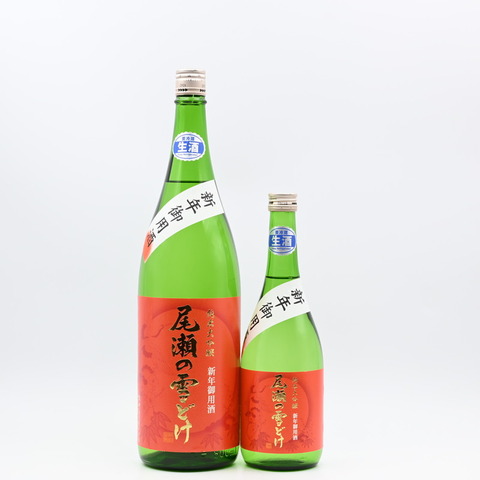 【日本酒】「尾瀬の雪どけ 純米大吟醸 新年御用酒」入荷致しました！