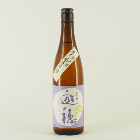 【日本酒】「遊穂 純米 無濾過生原酒」再入荷致しました！