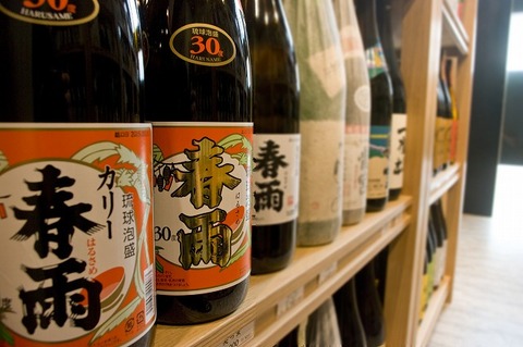 【検索用】　泡盛　一覧