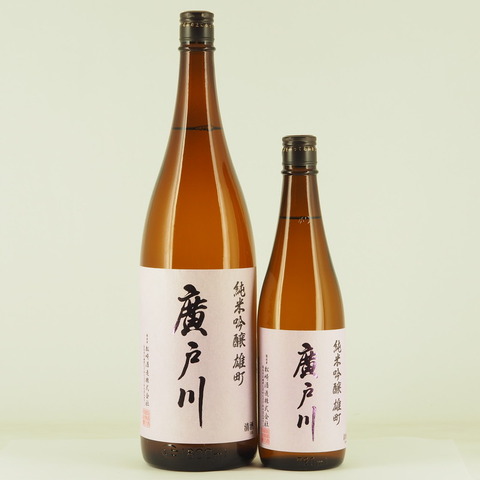 【日本酒】「廣戸川 純米吟醸 雄町」入荷致しました！