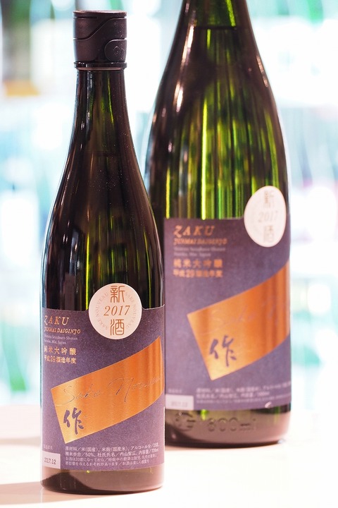 日本酒「作 新酒」入荷！　#日本酒  #新酒 #作