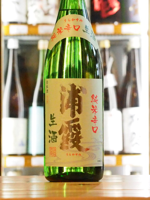 日本酒「浦霞」が入荷いたしました！