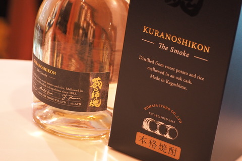 焼酎「蔵の師魂 The Smoke」　＃焼酎　＃伊勢五本店