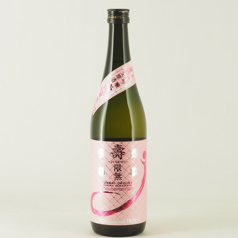 【日本酒】「榮光冨士 純米大吟醸 無濾過生原酒 壽限無"J" 2022」入荷致しました！