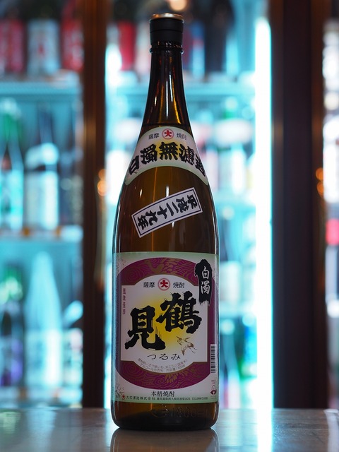 焼酎「鶴見」白濁無濾過　入荷！