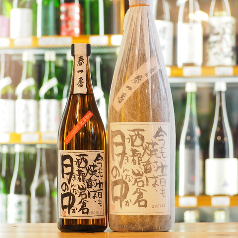 【本格焼酎】「月の中　春一番」が入荷いたしました！