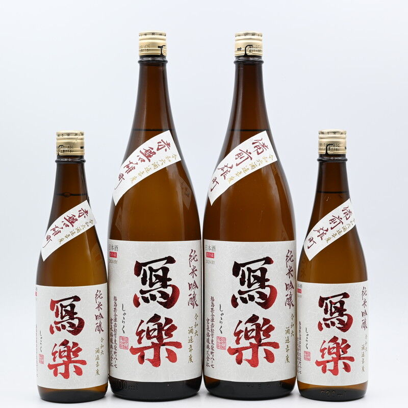 日本酒】「冩樂 純米吟醸 生酒 備前雄町・赤磐雄町」入荷致し