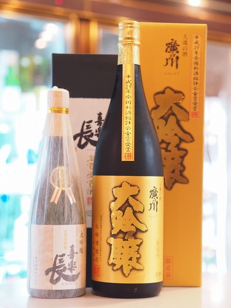 日本酒　金賞受賞酒「廣戸川」「喜楽町」入荷