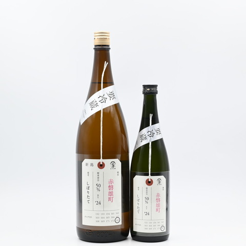 【日本酒】「加茂錦 荷札酒 赤磐雄町 純米大吟醸」入荷致しました！