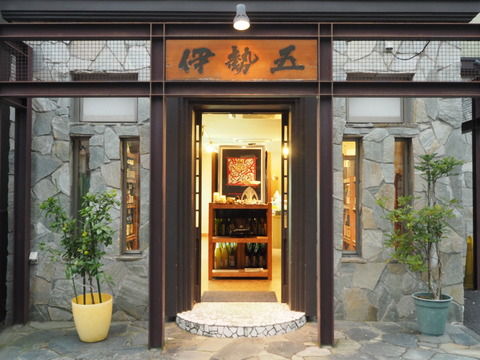 千駄木店舗TOP画像_長方形