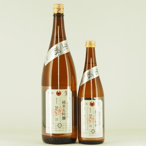【日本酒】「加茂錦 純米大吟醸 無濾過生原酒 しぼりたて」入荷しました！