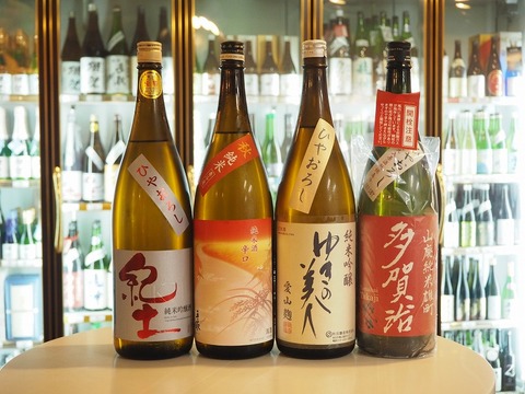 秋のお酒、香り穏やかタイプのご紹介です！