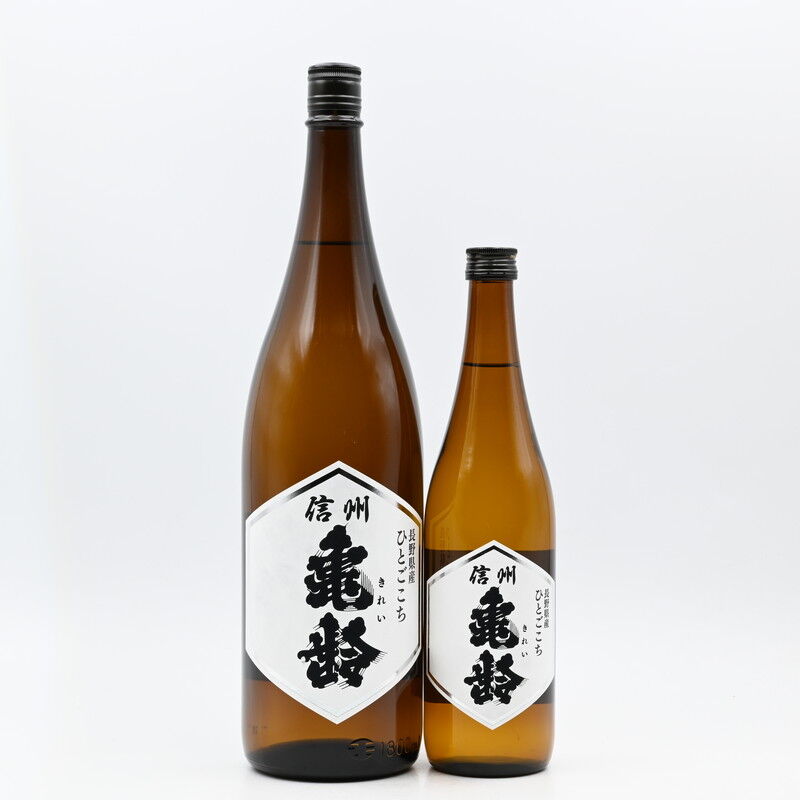 信州亀齢 戸沢産 ひとごこち 720ml 2025年製造 信州亀齢 戸沢産 ひとごこち 720ml 2025年製造