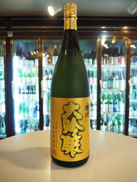 廣戸川　大吟醸