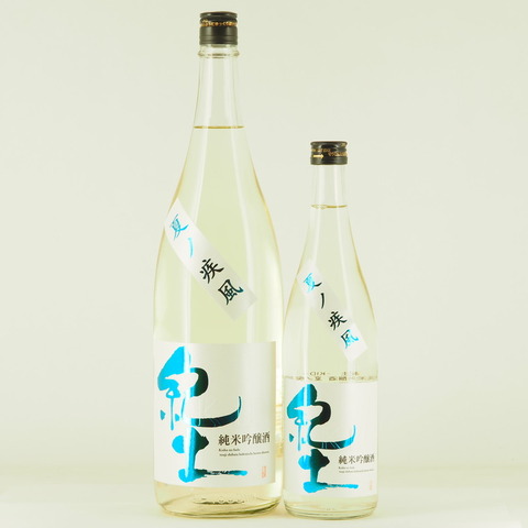 【日本酒】「紀土KID 純米吟醸 夏ノ疾風」入荷致しました！