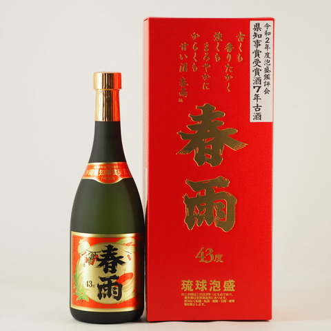 泡盛 春雨 24年古酒 令和5年度泡盛鑑評会県知事