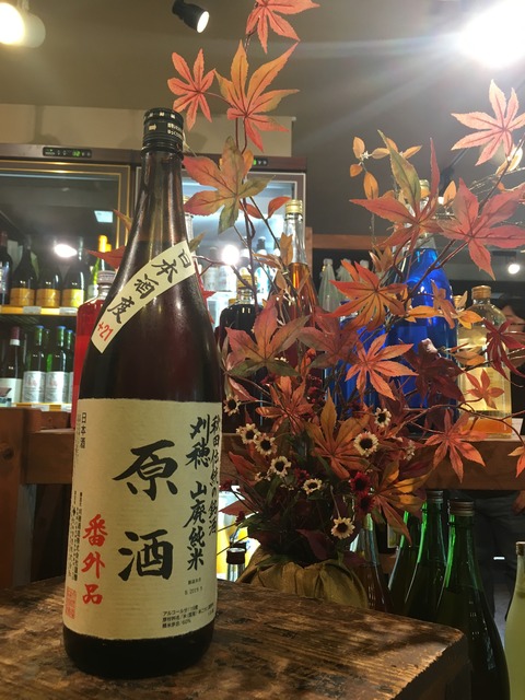 日本酒「刈穂　山廃純米原酒　番外品+21　超辛口」
