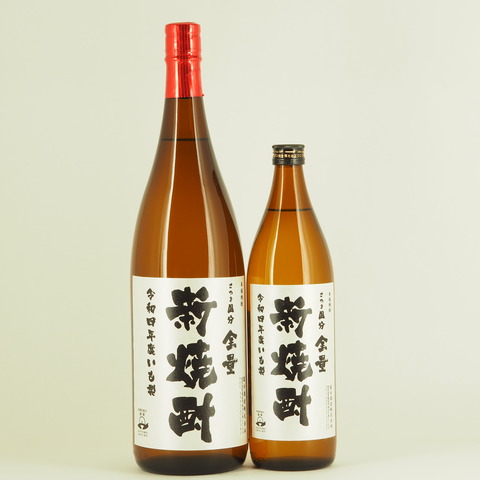 【芋焼酎】国分酒造「 さつま国分 全量新焼酎」再入荷致しました！