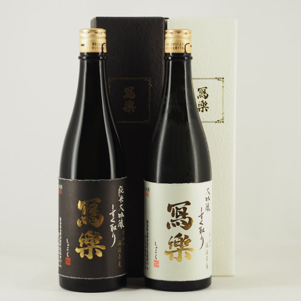 日本酒】寫樂しずく取り「純米大吟醸」「大吟醸」入荷致しました
