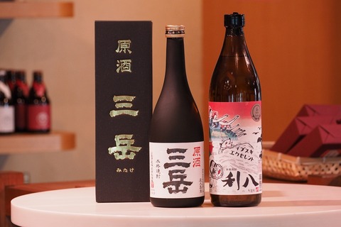 芋焼酎「利八」「三岳」