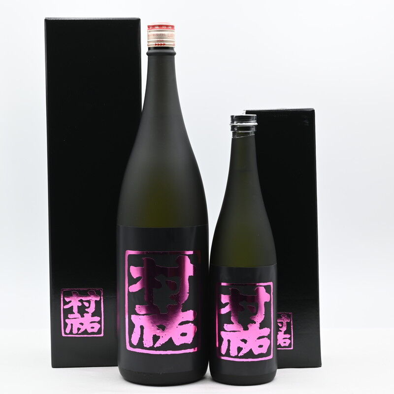 【正規取扱店】 日本酒】「村祐 黒」入荷致しました！ : 伊勢五本店 1706年創業 日本酒