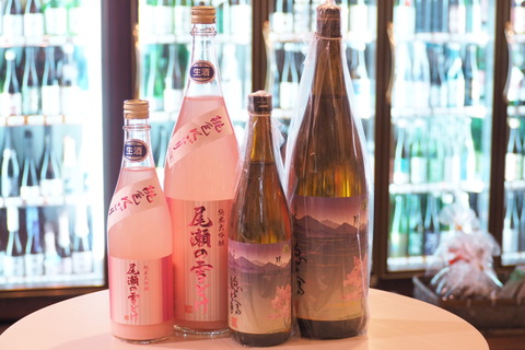 春酒「尾瀬の雪どけ」「徳次郎」