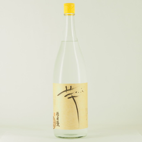 【芋焼酎】「嶋自慢 ベニハルカ 無濾過」入荷致しました！