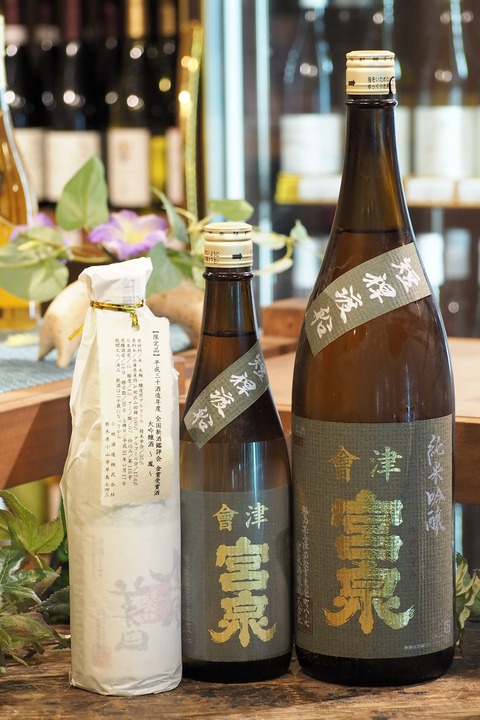 日本酒「鳳凰美田」「宮泉」