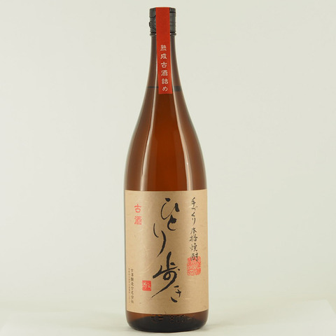 【芋焼酎】「熟成古酒 ひとり歩き」入荷致しました！